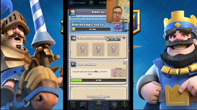 Clash Royale - открыл легендарные сундуки короля в квестах. смотреть онлайн