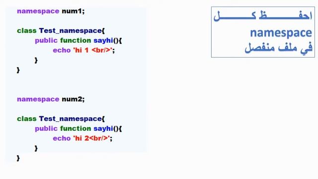 15- php ميزة namespace смотреть онлайн