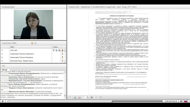 Вебинар № 6 от 19.01.2017 смотреть онлайн