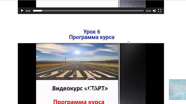 Курс СТАРТ как создать свой продающий видеокурс новичку НАЧИНКА и МОЙ ОТЗЫВ смотреть онлайн