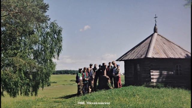 2000г ШКОЛА 849 ПОХОД ПО ПУШКИНСКИМ МЕСТАМ ПСКОВСКОЙ ОБЛАСТИ смотреть онлайн