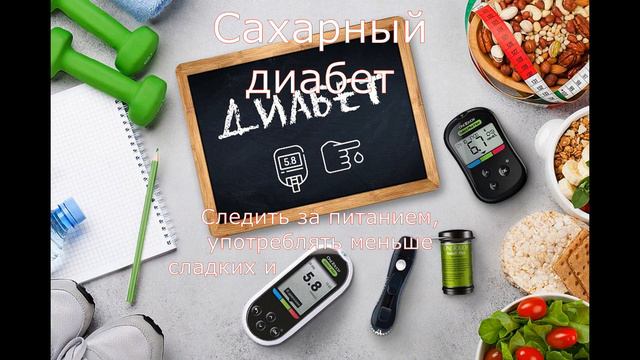 Социально значимые болезни и их профилактика. смотреть онлайн