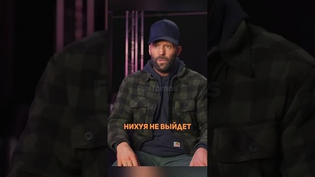 Стетхэм про мужиков) смотреть онлайн