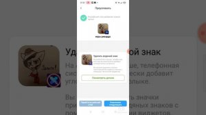 меняю иконки приложений x icon changer
