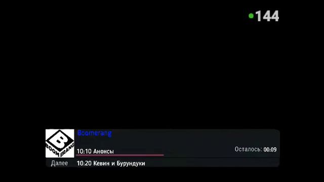 Переключение каналов пакета "Детский" (Триколор-ТВ, 16.04.2023) смотреть онлайн