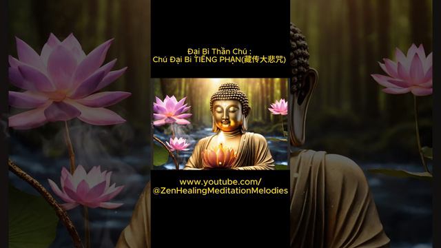 Chú Đại Bi Tiếng Phạn 大悲咒 Chuyển Nghiệp Vượt khổ đau, hết tật bệnh, tăng phước báu và thiện nghiệp. смотреть онлайн