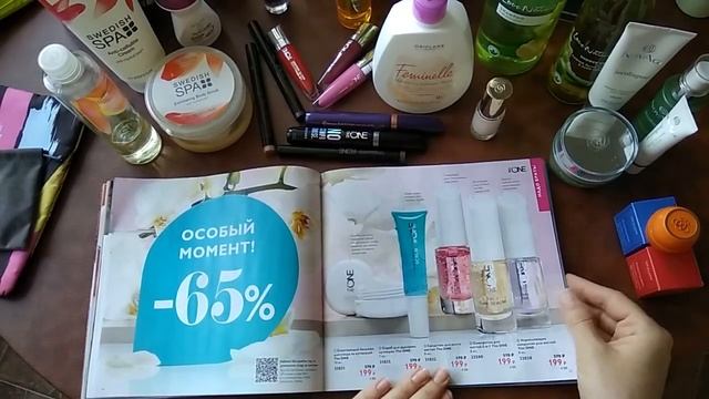 Обзор каталога 13/2017 Орифлэйм. Новинки, акции, лайфхаки. Алёна Кордонская.