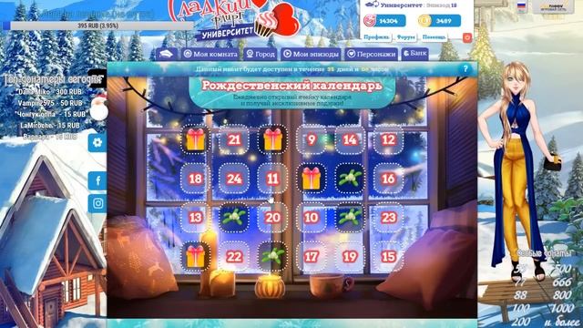 СФУ | РОЖДЕСТВЕНСКИЙ КАЛЕНДАРЬ [1/2] смотреть онлайн