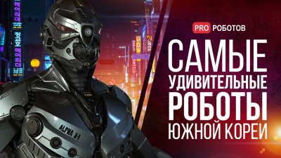 Обзоры изобретений и новости технологий