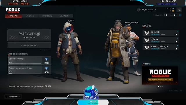 Стрим #RogueCompany [waVes]™? РУ Дискорд в описании смотреть онлайн
