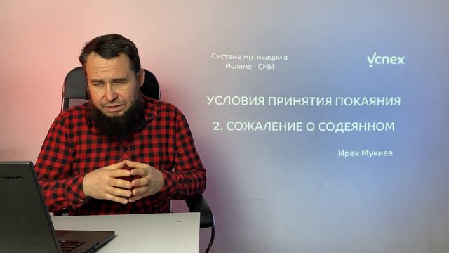 Как перестать грешить? И начать делать благие деяния? смотреть онлайн