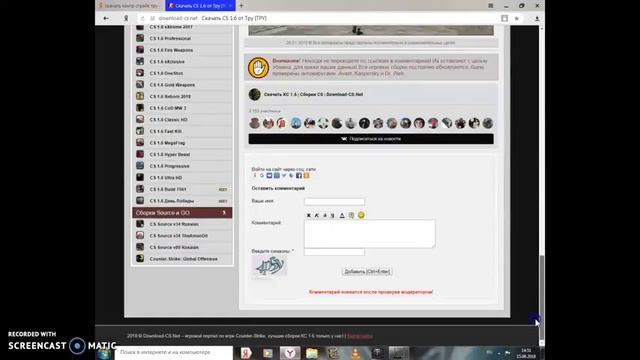 ГДЕ СКАЧАТЬ Counter-Strike 1.6 TRY смотреть онлайн