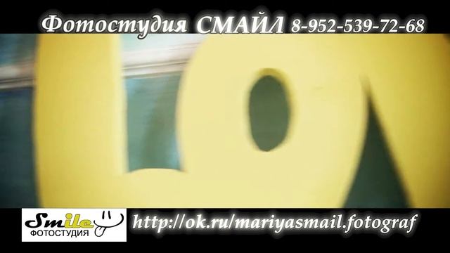 ФОТОСТУДИЯ СМАЙЛ смотреть онлайн