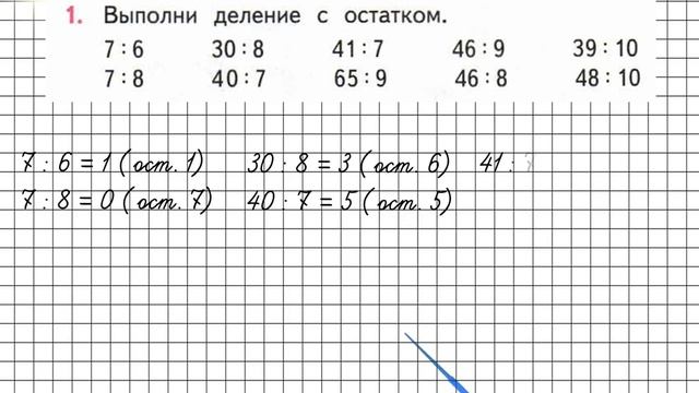 Страница 33 Задание 1 – Математика 3 класс (Моро) Часть 2 смотреть онлайн