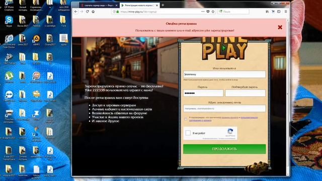 как зарегатся на сервере аида смотреть онлайн