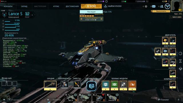 Star Conflict Вид в ангаре, интерфейс смотреть онлайн