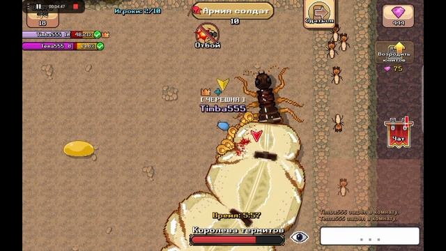 Pocket Ants l Всего 2 игрока | Гнездо термита смотреть онлайн