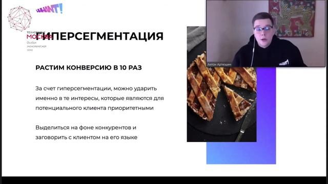 Прямой эфир с Антоном Артюшиным – "Борьба за клиента 2020" смотреть онлайн