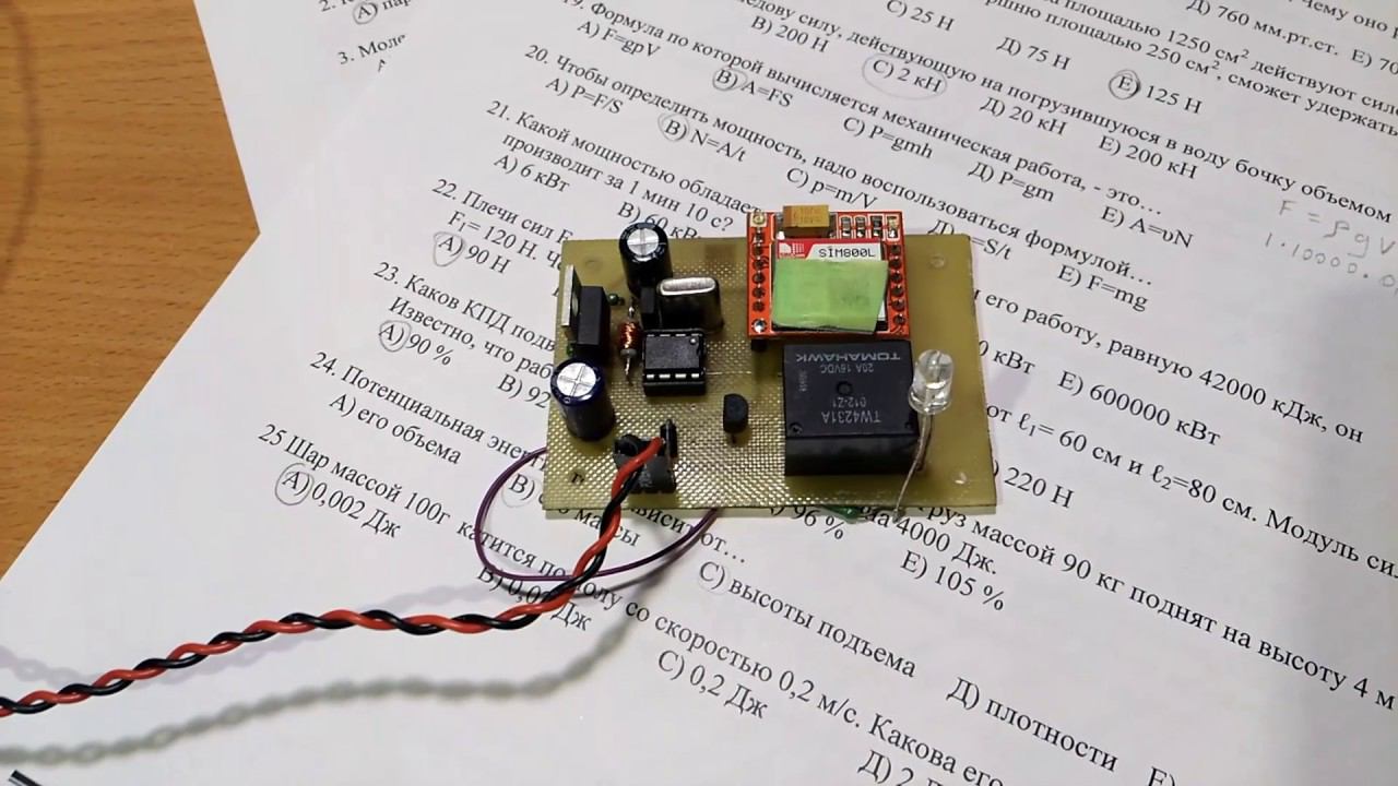 GSM замок v2 смотреть онлайн