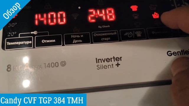Candy CVF TGP 384 TMH - обзор стиральной машины от магазина ВсеСтиральные