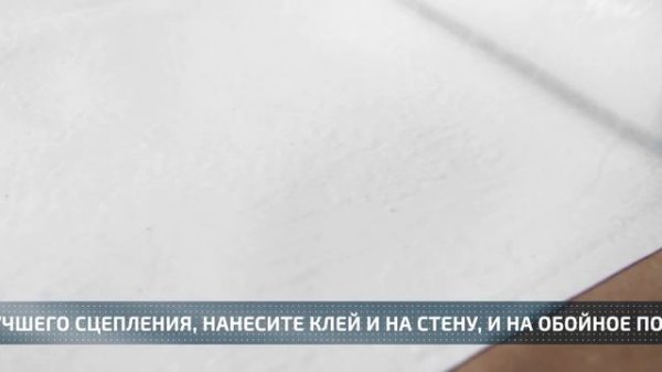 Как поклеить 3D фотообои (oboi-3d.ru)