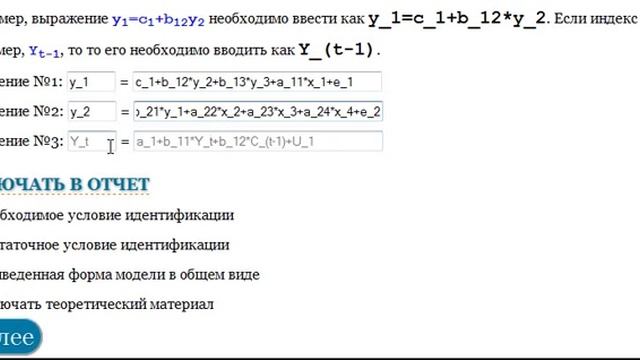 Системы эконометрических уравнений смотреть онлайн