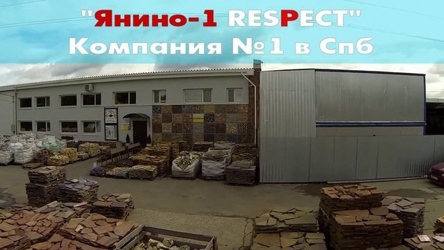 Природный камень: продажа природного камня