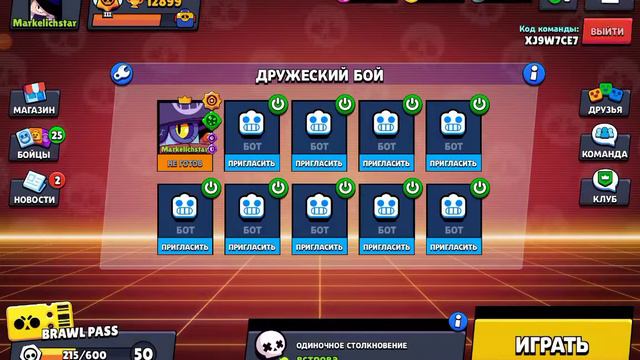 Markelichstar показывает свои карты в Brawl Stars смотреть онлайн