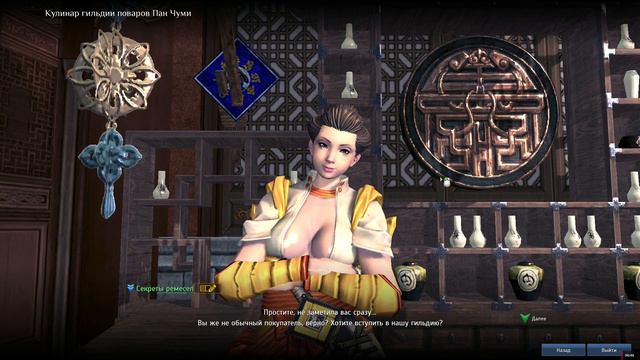 Blade and soul, прохождение игры, часть 24, все профессии нужны все профессии важны. смотреть онлайн