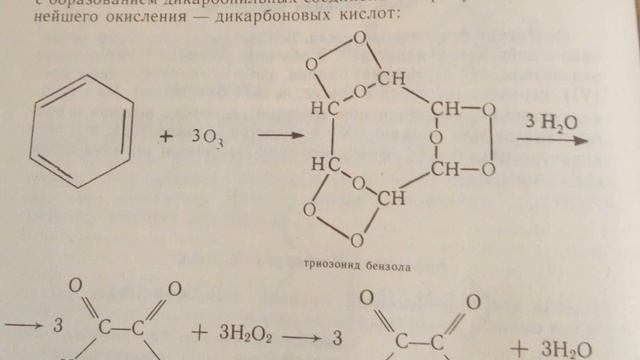 Озонирование бензола смотреть онлайн