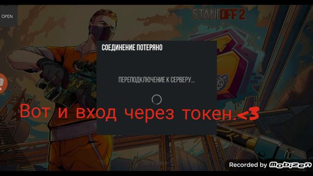 Продам СКАМ ЧЕРЕЗ ТОКЕН . Лёгкий способ скама через токен Standoff 2.1-2 ножп в день смотреть онлайн
