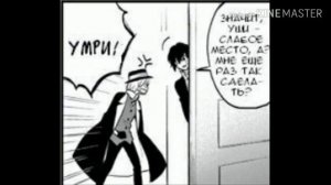 Озвучка Soukoku комиксов/Bungou Stray Dogs/часть 11