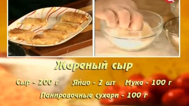 Жареный сыр смотреть онлайн