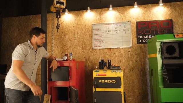 Какой твердотопливный котёл выбрать| Pereko, Lavoro, Komforts.