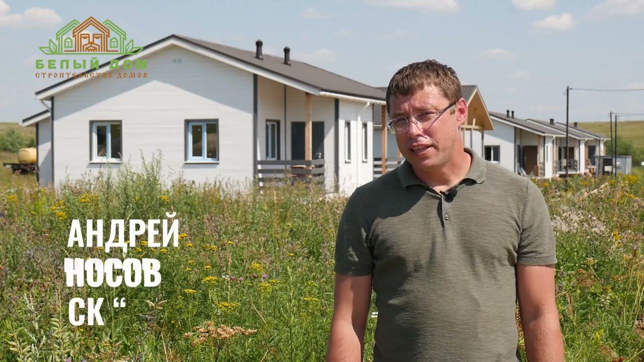 Строим коттеджный посёлок в Дивеево - на святой нижегородской земле СК "Белый дом" смотреть онлайн