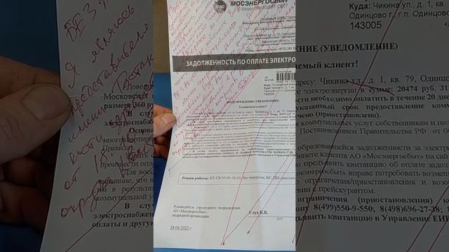 Отказ от оферты РПО _____ Мосэнергосбыта смотреть онлайн
