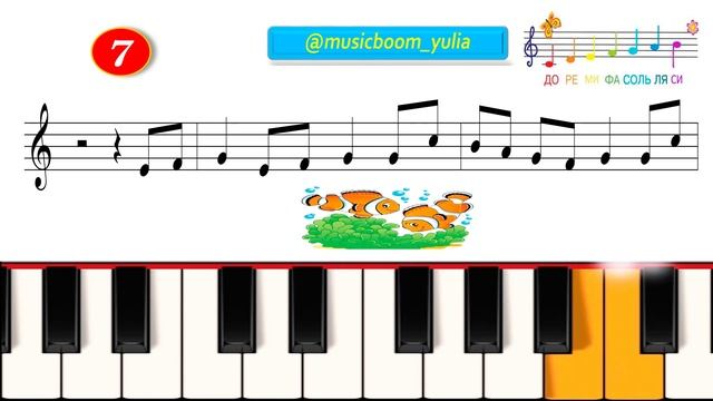 Простая мелодия на Пианино для детей начинающих - МОРСКИЕ РЫБКИ?? | Easy piano melody for beginners смотреть онлайн
