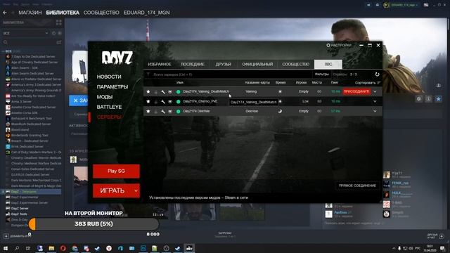 Dayz Standolone. #Dayz #DayZ174 Как подключится к серверу Dayz. смотреть онлайн