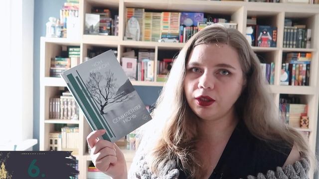 8 книг АВГУСТА || ПРОЧИТАННОЕ смотреть онлайн