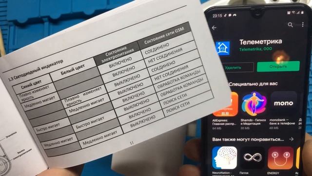 Умная розетка Телеметрика T80 и T60 - обзор и подключение смотреть онлайн