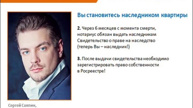 Наследство на квартиру. Как правильно оформить свои права смотреть онлайн