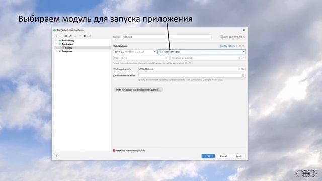 libGDX. Зерно 3. Запуск приложения для Windows смотреть онлайн