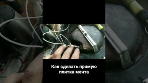 как сделать прямую плитка мечта прямую соединить на ТЕН ПЛИТКА МЕЧТА