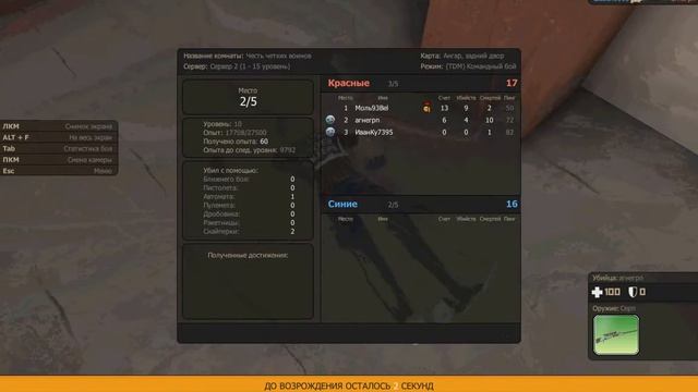 как сделать скрин в контра сити в вк смотреть онлайн