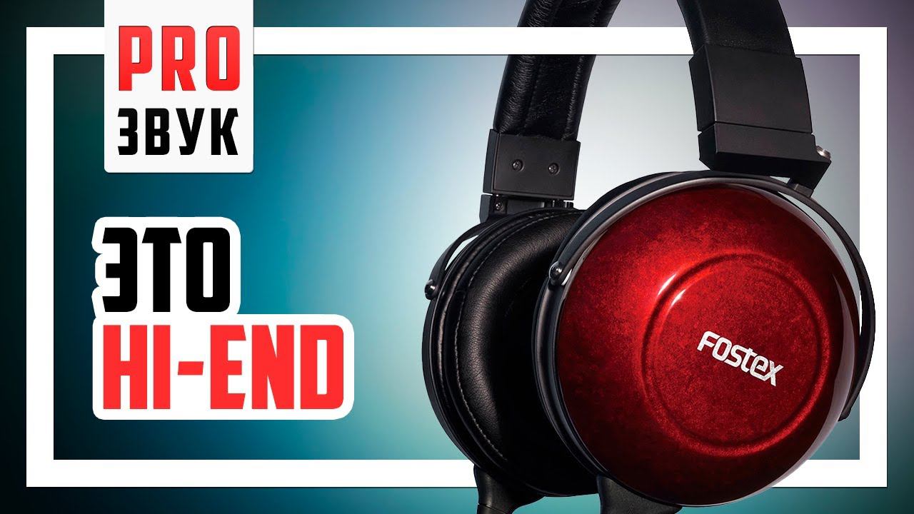 Ну очень детальные - Fostex TH900mk2!