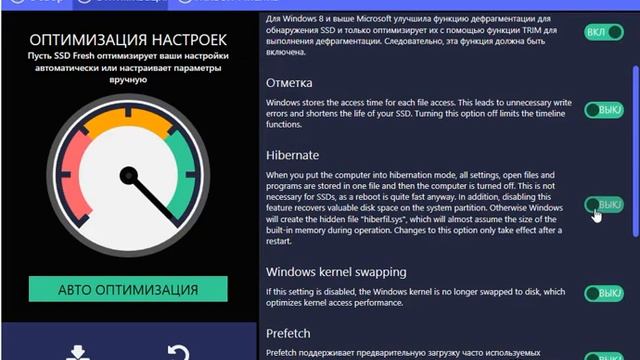 Как оптимизировать SSD диск на Windows 7, 8.1, 10? смотреть онлайн