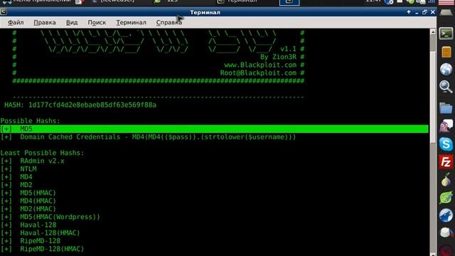 Идентификация Hash в Kali Linux смотреть онлайн