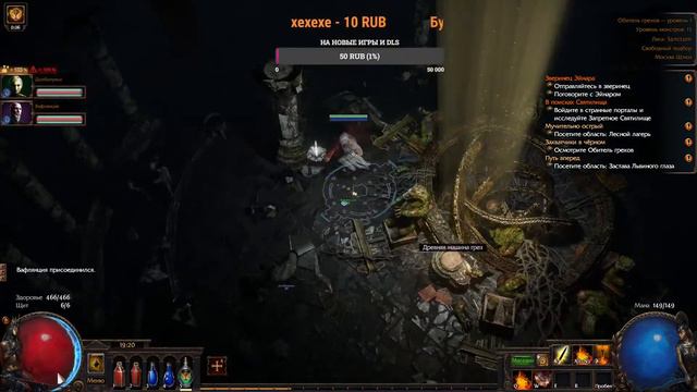 🔴Path of Exile - Начинаем с нуля за дикаря смотреть онлайн