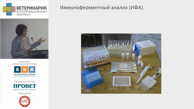 АГАРКОВА Т. А. Особенности серологической и гематологической диагностики лейкоза крупного... смотреть онлайн