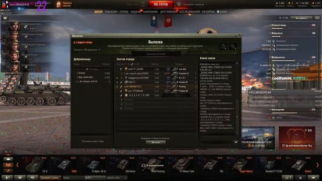 world of tanks смотреть онлайн